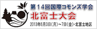 IASC2013 Japanese Site